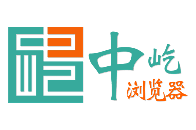 中屹指纹浏览器
